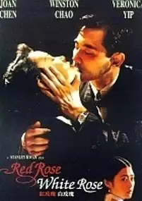 Plakat filmu Hong meigui, bai meigui