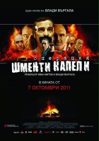 plakat filmu Operation Shmenti Capelli