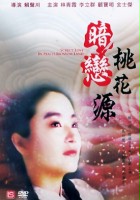plakat filmu An lian tao hua yuan