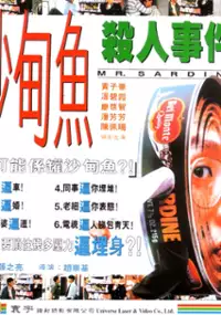 Plakat filmu Guoqi shadianyu