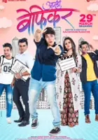 Mitali Mayekar / Aamhi Befikar