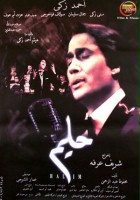plakat filmu Halim