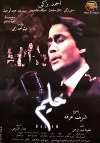 Plakat filmu Halim