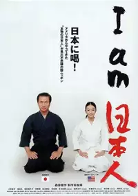 Plakat filmu I am nipponjin