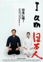plakat filmu I am nipponjin