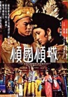 plakat filmu Xi tai hou