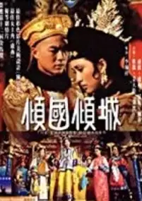 Plakat filmu Xi tai hou