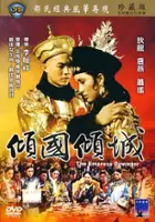 plakat filmu Xi tai hou