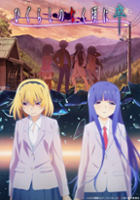 plakat serialu Higurashi no Naku Koro ni - SOTSU