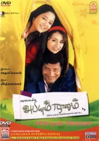 Plakat filmu Abhiyum Naanum