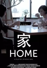 Plakat filmu Home