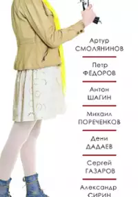 Plakat filmu Bez muzhchin