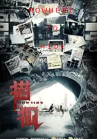 plakat serialu Lie Hu