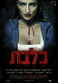 Plakat filmu Wścieklizna