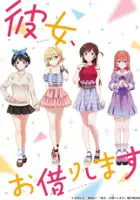 plakat - Kanojo, Okarishimasu (2020)
