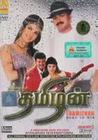 plakat filmu Thamizhan