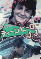 Danny Williams / High School U.S.A