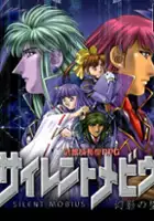 plakat gry Silent Mobius: Genei no Datenshi