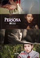 plakat filmu Persona