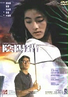 plakat filmu Yin yang ai