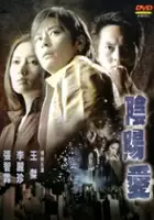 plakat filmu Yin yang ai