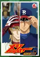 plakat serialu Major