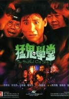 plakat filmu Meng Gui Xue Tang