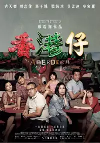 Plakat filmu Man Zhu Sha Hua