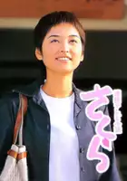 plakat serialu Sakura