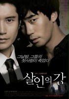 plakat filmu Soon-soo-eui Si-dae