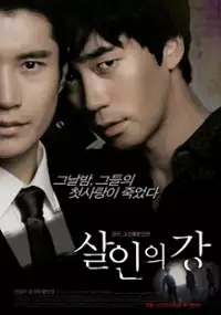 Plakat filmu Soon-soo-eui Si-dae