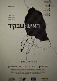 Plakat filmu Mężczyzna w ścianie