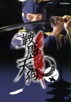 plakat - Kurama Tengu (2008)