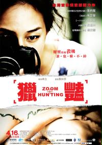 Lie yan (2010) plakat