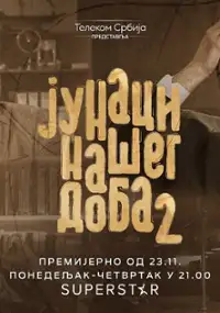 Plakat serialu Junaci našeg doba