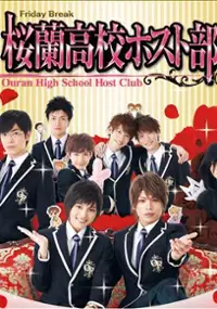 Plakat serialu Ouran Kōkō Host Club