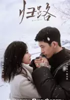 Gui Lu