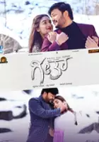 plakat filmu Geetha
