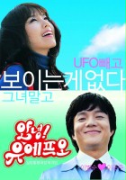 plakat filmu Annyeong UFO