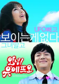 Plakat filmu Annyeong UFO