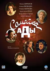Plakat filmu Semeyka Ady