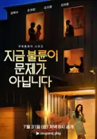 plakat filmu Affair Is Not the Problem