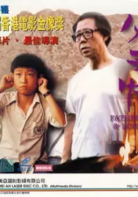 Plakat filmu Foo ji ching