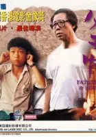Allen Fong / Foo ji ching