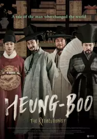 Plakat filmu Heung-bu: Geul-ro Se-sang-eul Ba-kkun Ja