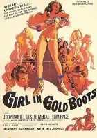 Leslie McRay / Girl in Gold Boots