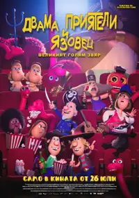 Plakat filmu Knutsen & Ludvigsen 2 - Det Store Dyret