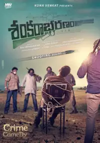 Plakat filmu Sankarabharanam