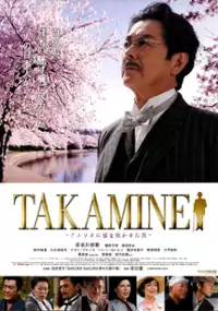 Plakat filmu Takamine