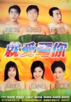 plakat filmu Zheng pai xiang jiao ju le bu